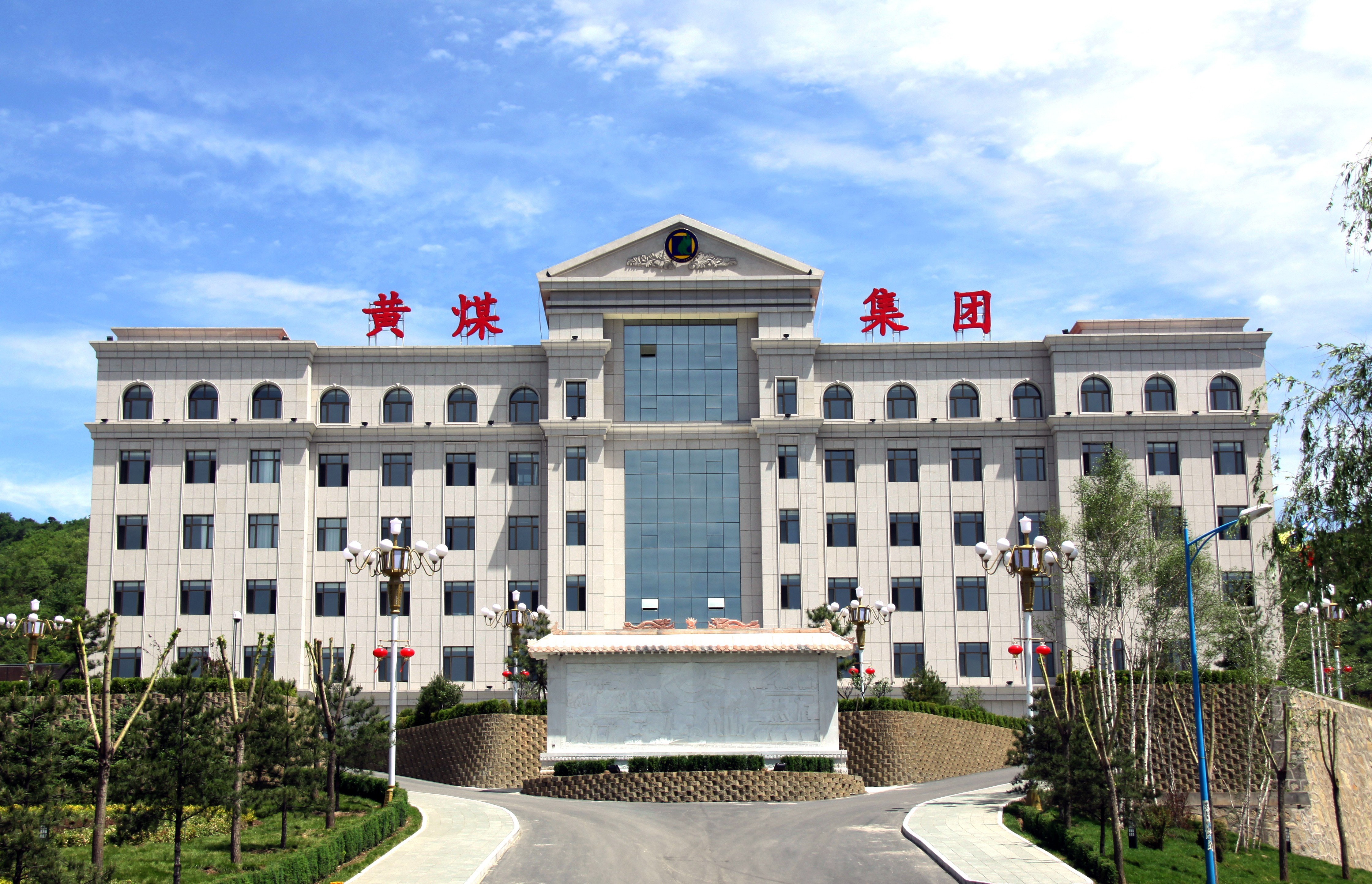 黃土坡集團