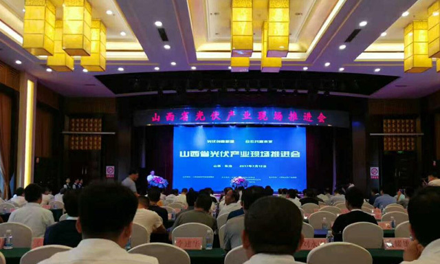 Du Haiwen and Wu Hongkun, deputy general managers of the company, attended the provincial photovoltaic industry on-site promotion meeting.